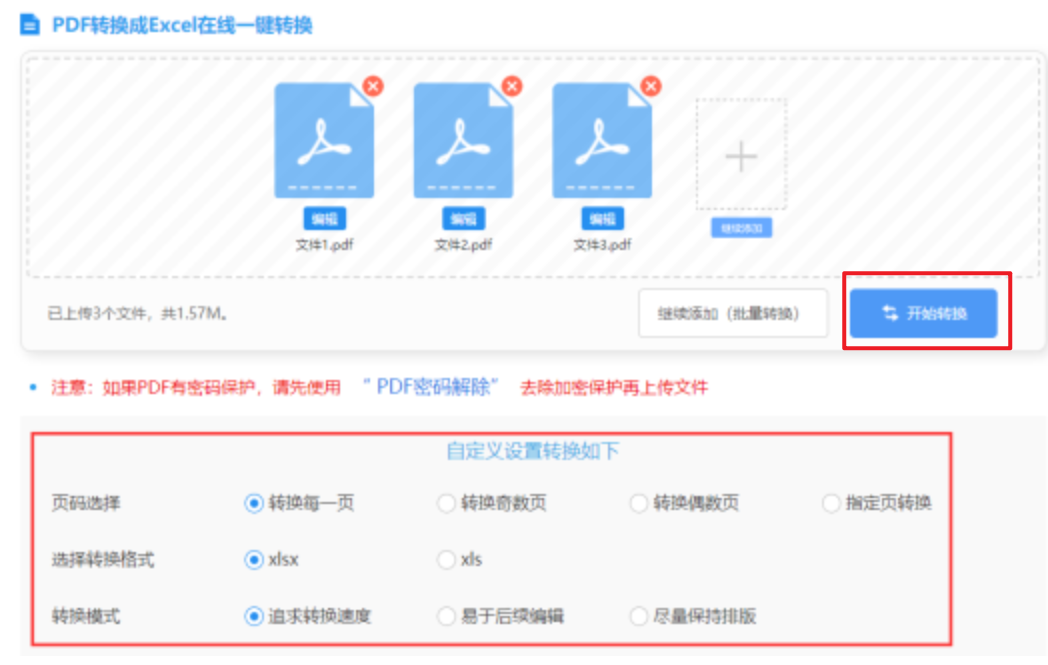 云鼎竞猜使用讲解 - 开始转换